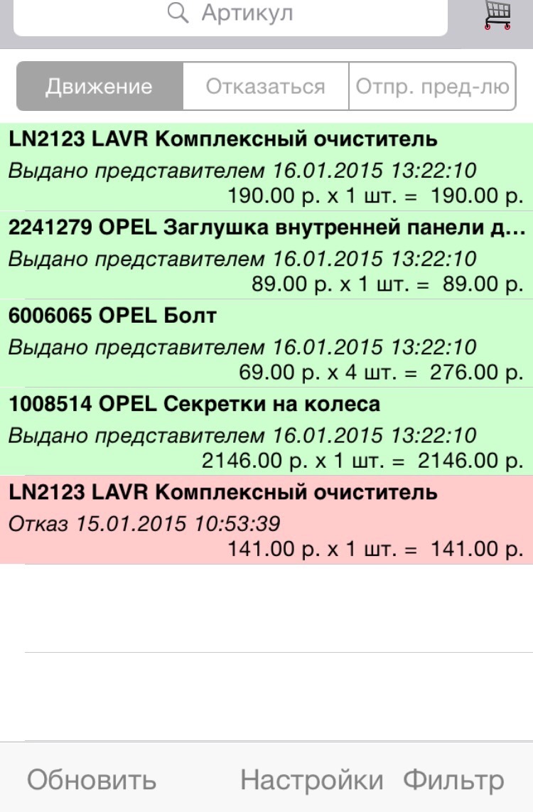 LN2123 Комплексный очиститель топливной системы присадка в бензин (на ...