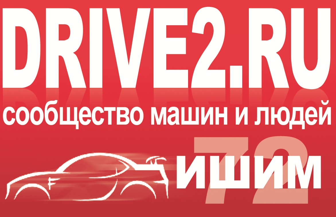 Эмблема — DRIVE2