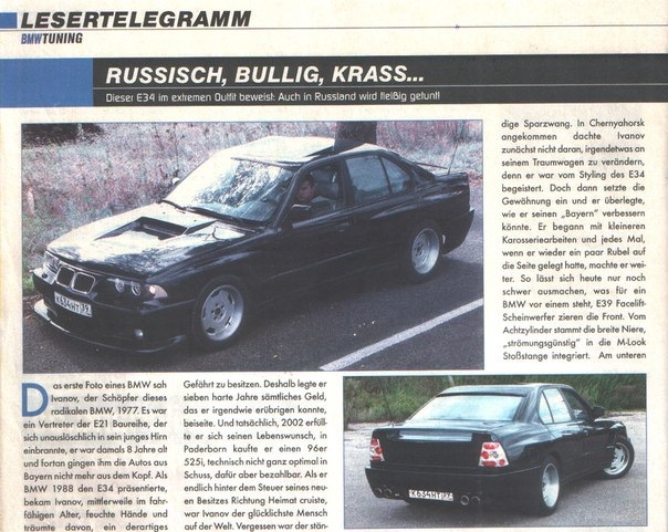 для тех кто критикует бортжурнал Bmw 5 Series 525i 1991 года на