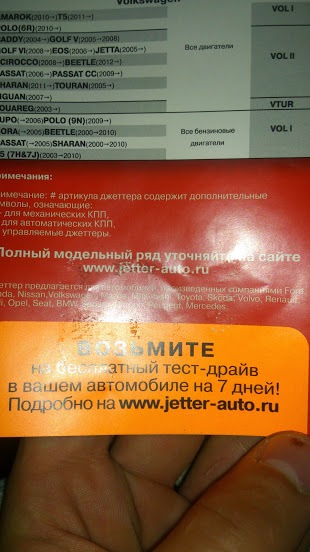 Что же такое shpora и с чем её едят — ТагАЗ Vortex Tingo, 1,8 л, 2011 ...