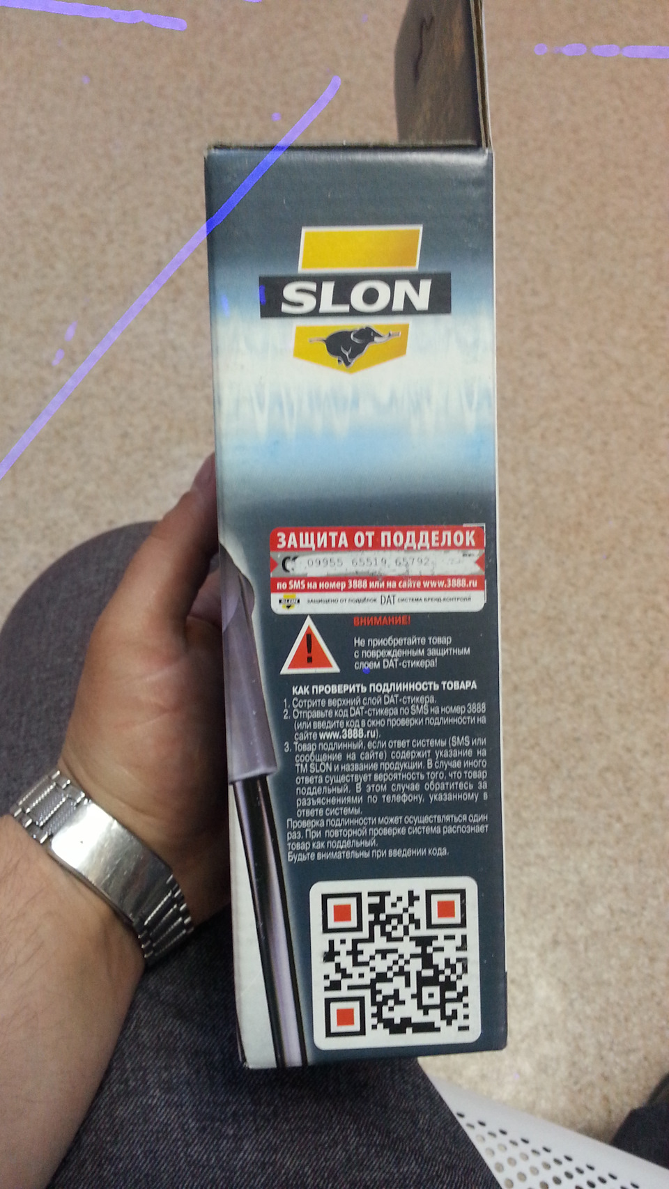 ВВ провода SLON — Lada 21063, 1,3 л, 1990 года | запчасти | DRIVE2