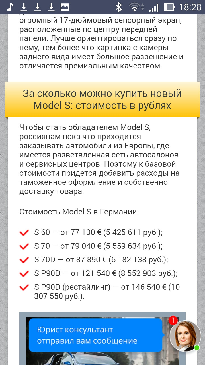 Интереснное рядом-руль от автомобиля TESLA MODEL S-WTF? — Сообщество «Новый  Салон» на DRIVE2