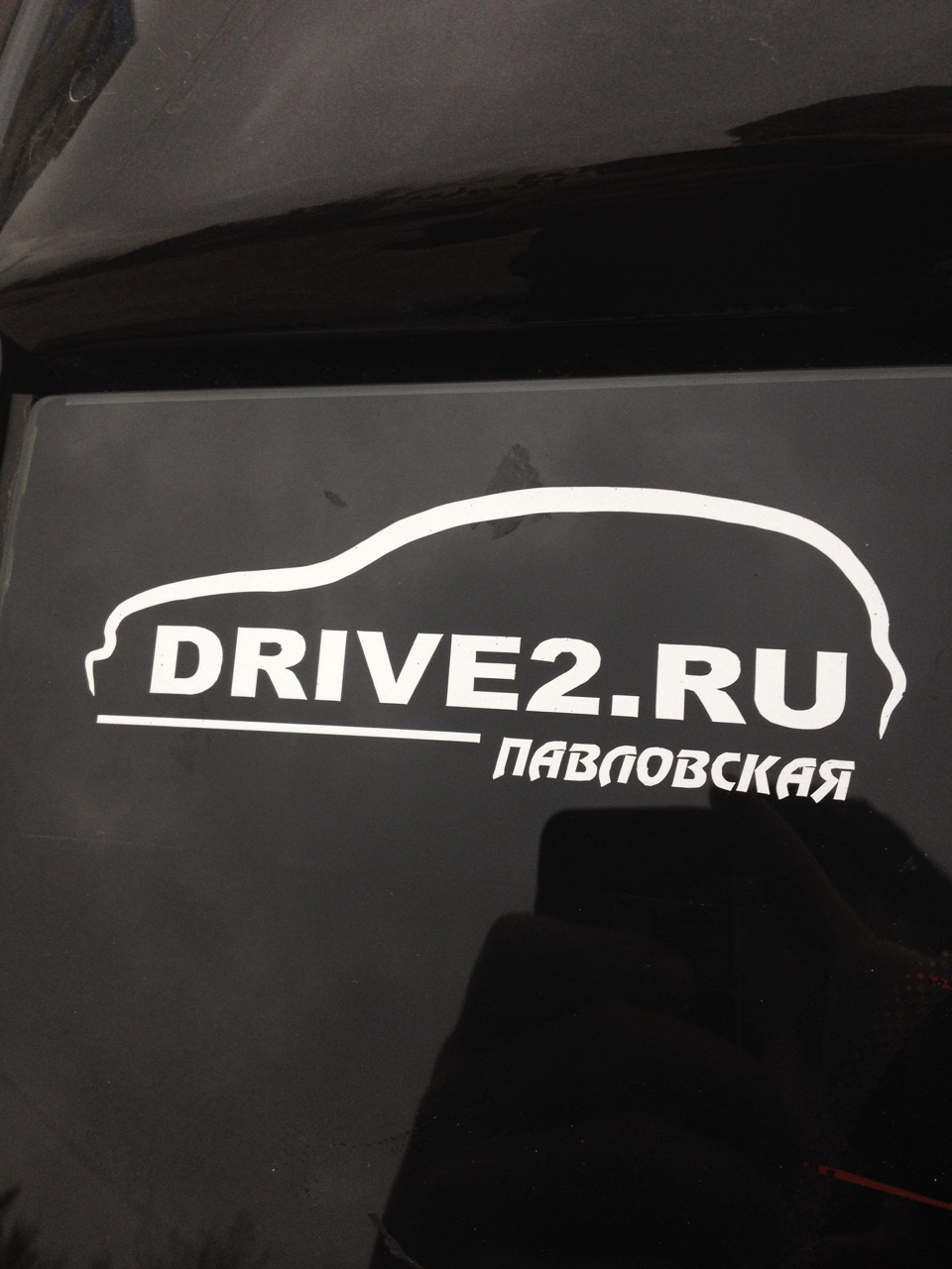 Наклейки drive2 — Nissan Qashqai (1G), 2 л, 2007 года | аксессуары | DRIVE2