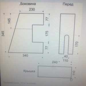 Чертеж подлокотника на ниву