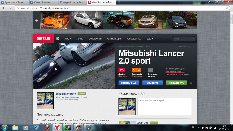 Круглое число — Mitsubishi Lancer IX, 2 л, 2006 года | просто так | DRIVE2