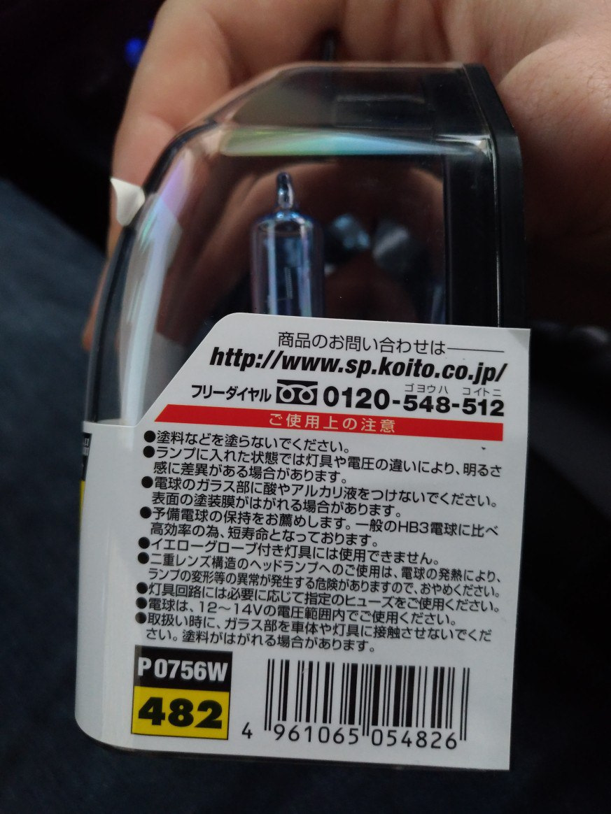 В който веке. Koito 0756w. Лампа Koito 9005. Лампы Koito hb3. Лампы Koito hb3 5000k.