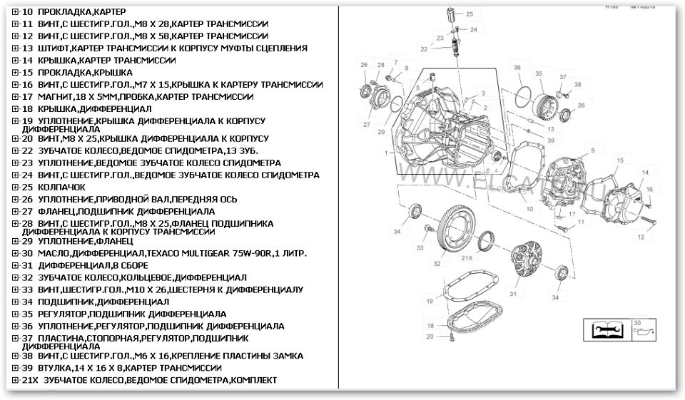 Маховик на Опель моkkа - купить запчасти OPEL MOKKA в магазине PartsPlus