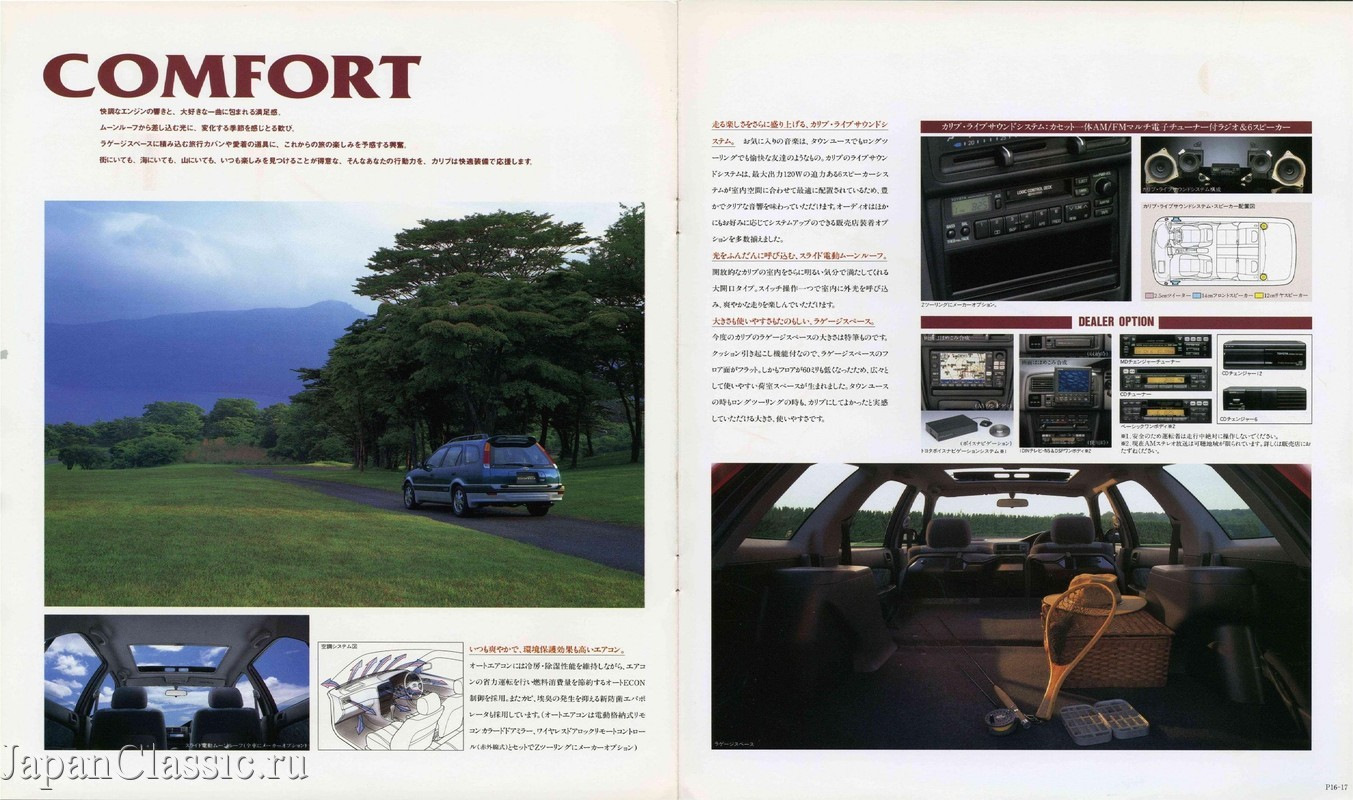 Toyota catalogue