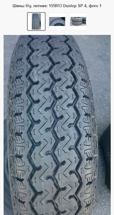 155 70 r13 на какие авто