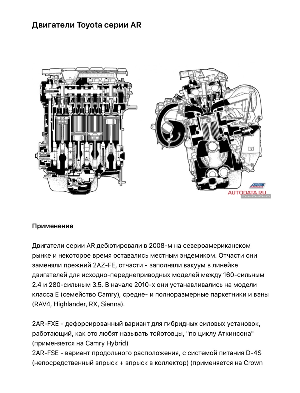 Двигатели Toyota серии AR — Toyota RAV4 (IV), 2,5 л, 2016 года | наблюдение  | DRIVE2