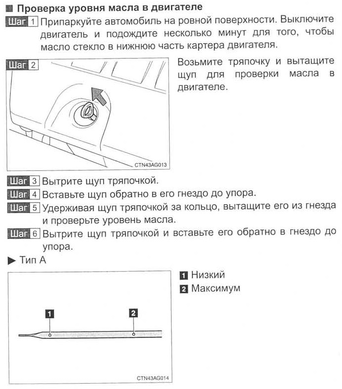 Уровень масла в двигателе как правильно проверять на щупе тойота королла