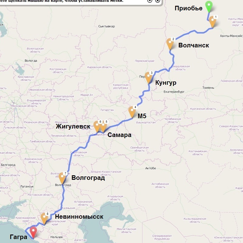 Сколько километров от границы до волчанска. Маршрут от Екатеринбурга до Абхазии на машине. Белгород Абхазия расстояние на машине. Маршрут от Воронежа до Абхазии на машине.