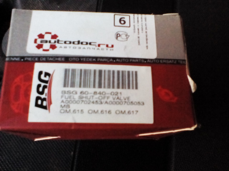 О чудо мой бус глушится с ключа зажигания. — Mercedes-Benz T2 (1G), 2,4 ...