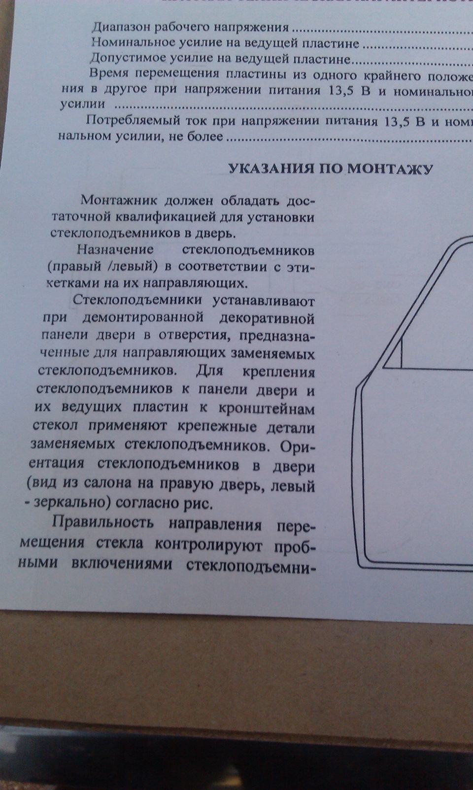 Моторчик стеклоподъемника приказал=) — Lada Приора хэтчбек, 1,6 л, 2009 ...