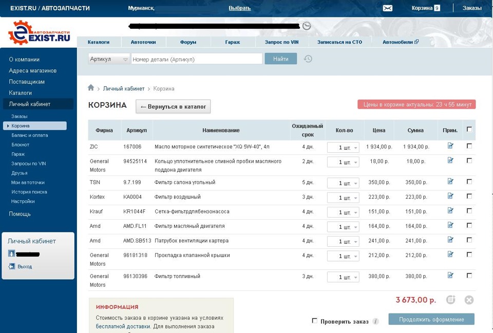 96181318 Прокладка клапанной крышки 1.5… GM | Запчасти на DRIVE2