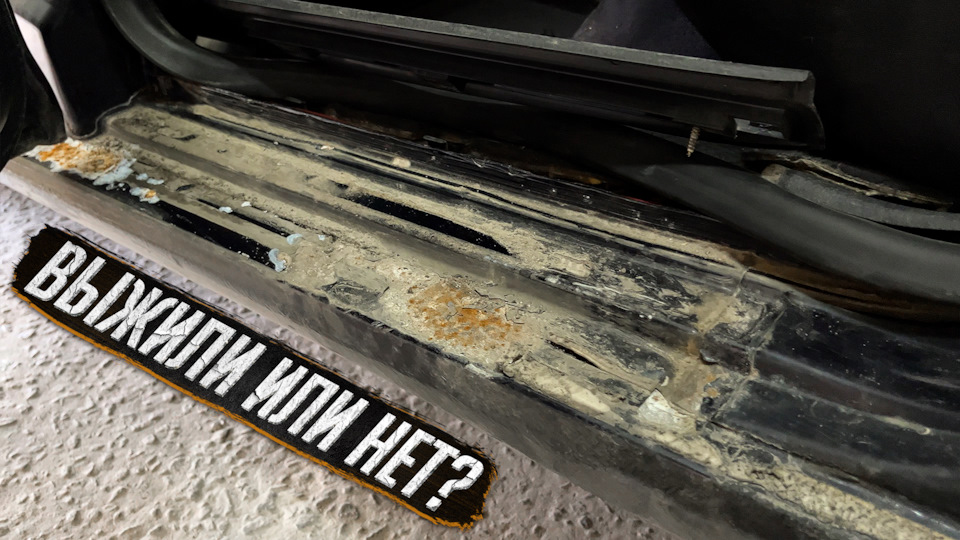 Подготовка порогов Ауди А6 С4 к покраске / Проект \"Крёстный отец ...