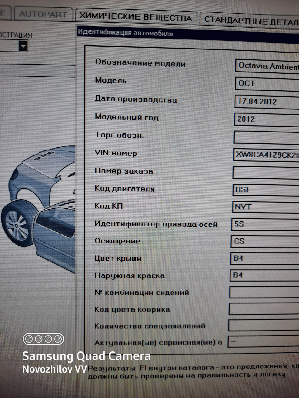 Ремонт МКПП — MQ 200. Работа по ремонту трансмиссии серии 0AF с кодом NVT —  DRIVE2