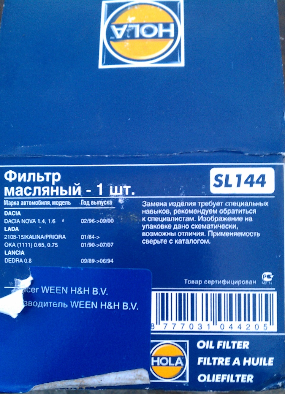Заміна розхідників — Daewoo Sens, 1,3 л., 2005 года | расходники | DRIVE2