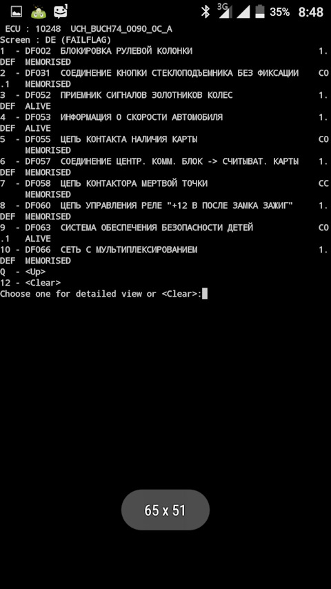 DF002 Щетка стеклоочистителя 600/475mm бескаркасная комплект df-002 ...