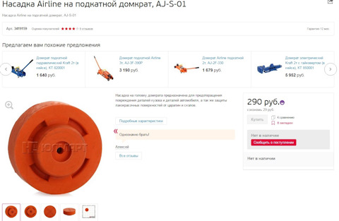 AJ3F390P Домкрат подкатной 3т в сумке (MIN — 135 мм, MAX — 390 мм ...