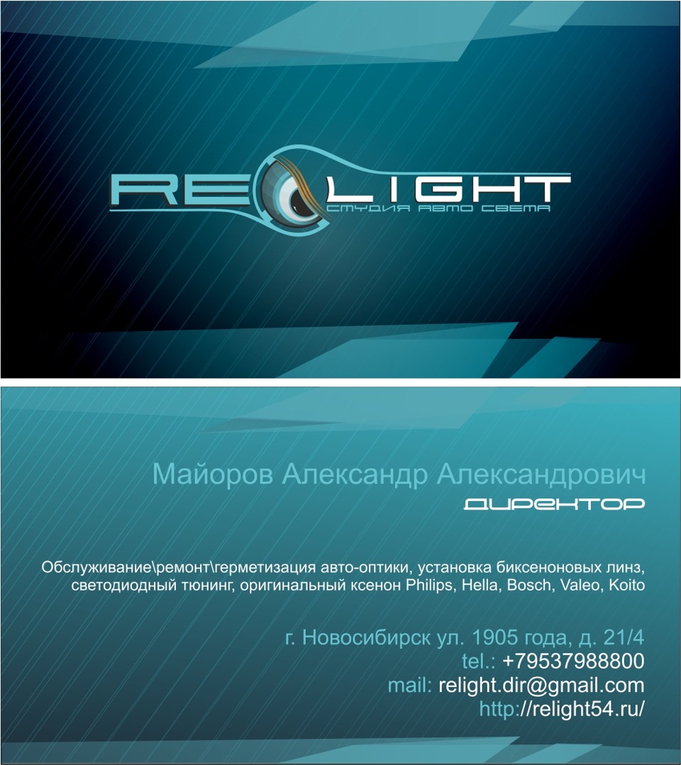 Студия авто света RE-LIGHT — DRIVE2