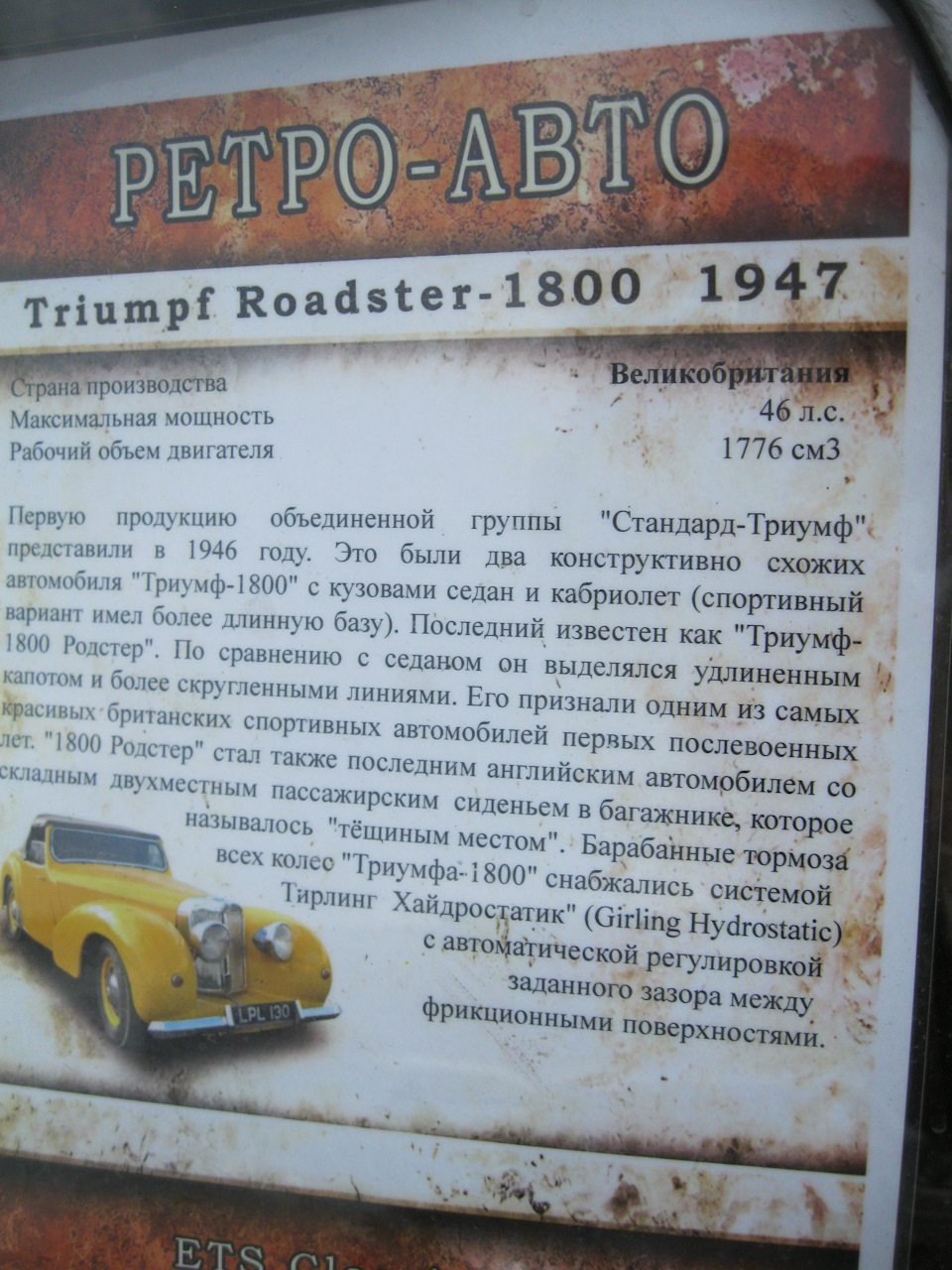 Музей ретро-автомобилей (и не только) недалеко от дома, Екатеринбург  (подробный фото отчет)/ часть V — DRIVE2