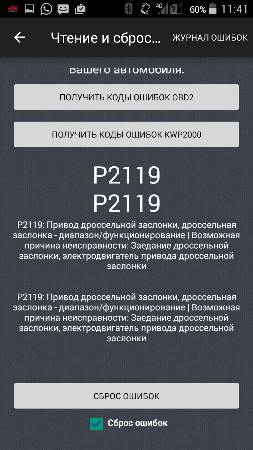 Фото в бортжурнале Hyundai Solaris