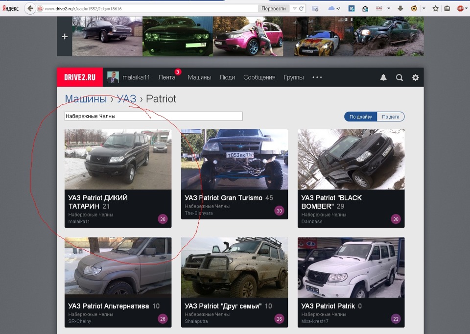 Рейтинг по УАЗам г. Набережные Челны — УАЗ Patriot, 2,7 л, 2014 года ...