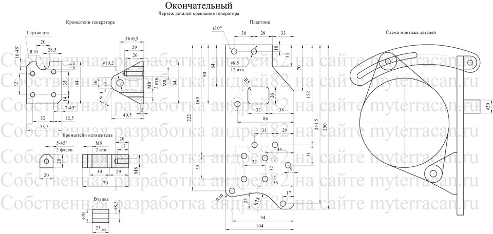 Схема кронштейна. Кронштейн для переноса генератора Нива 2121 чертеж. Кронштейн переноса генератора Нива 21213 чертеж. Отвязка переднего моста Нива 2121 чертеж. Кронштейн для переноса генератора вверх для а/м Нива 21213 чертеж.