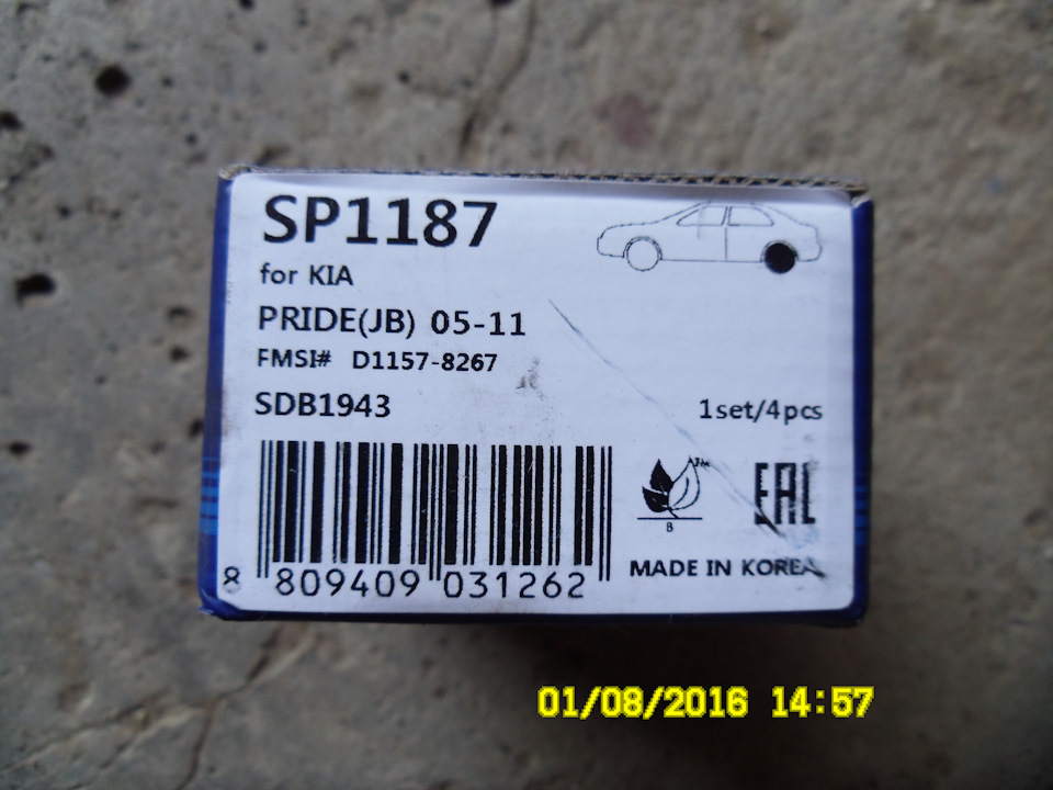 Запчасти на фото: SP1187. Фото в бортжурнале KIA Sportage (3G)