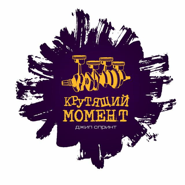 Джип спринт "Крутящий момент" 6-7 августа п. Емельяново — Сообщество ...