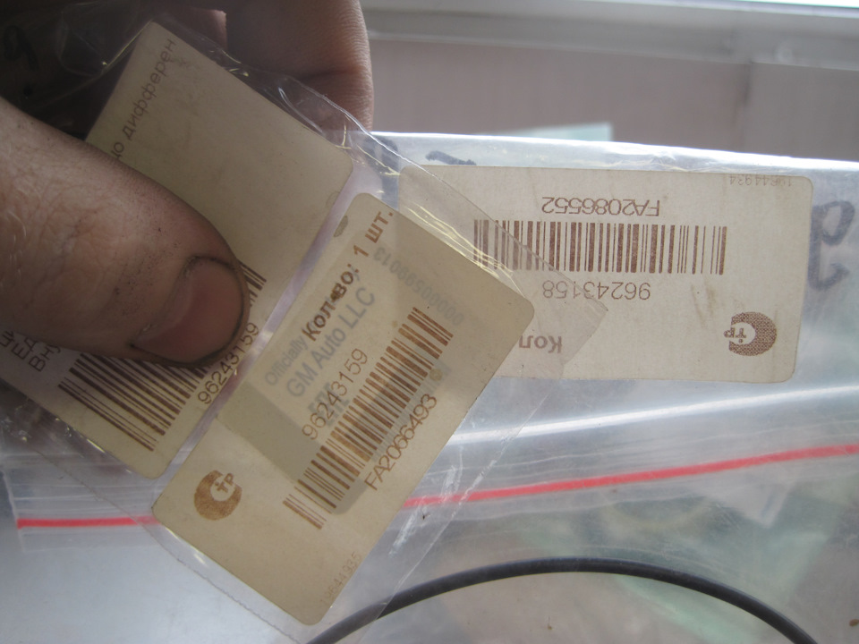 вот эти самые к сальникам приводов;) — Daewoo Leganza. Запчасти на фото: 96243159