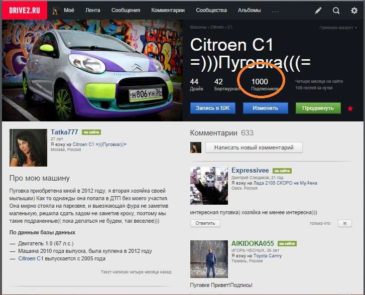 Фото в бортжурнале Citroen C1 (1G). Запчасти на фото: 1170410, 0027400