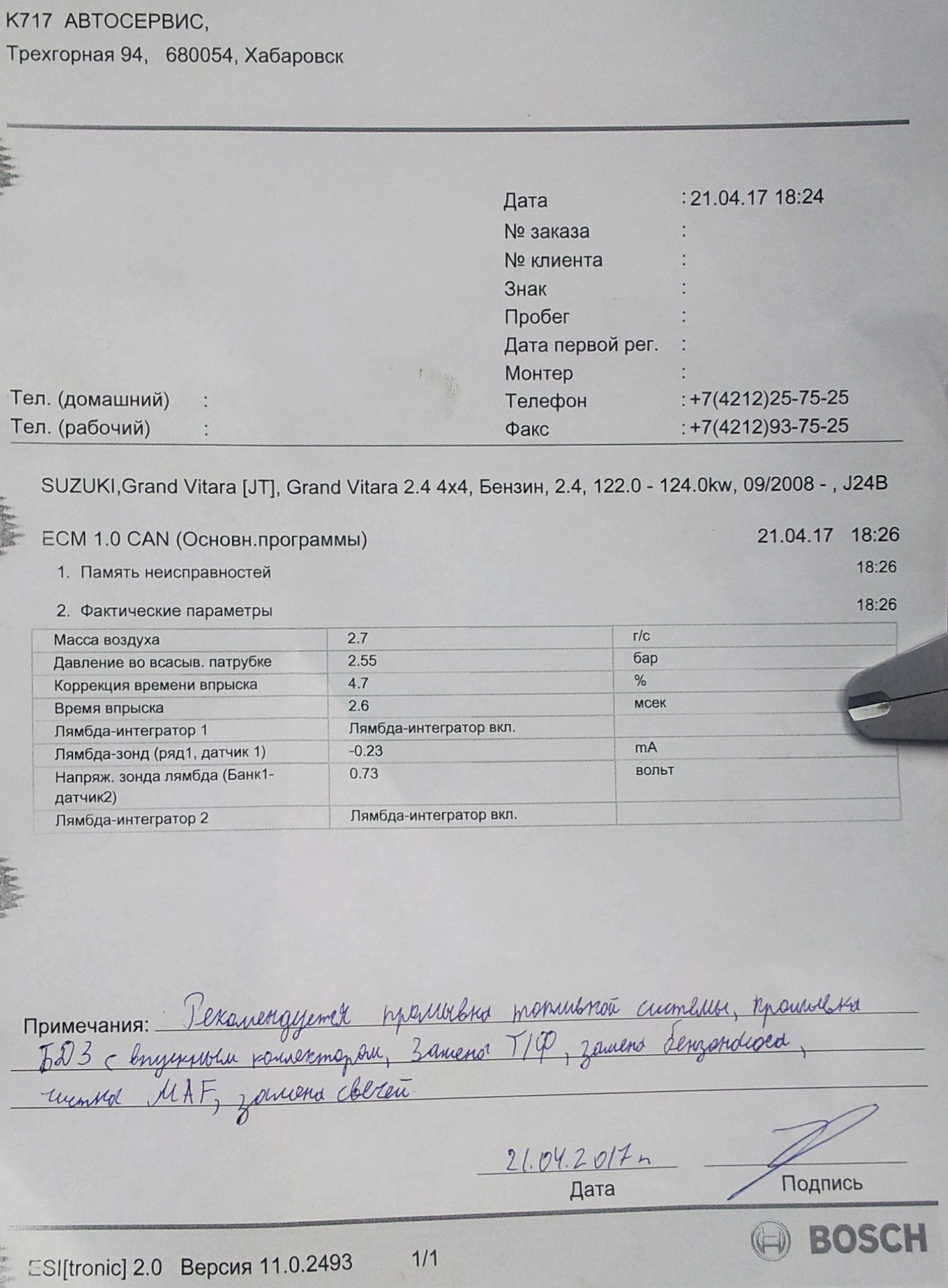 048. Роснефть — гори синим пламенем! Заводимся только с подгазовкой или  хана бензонасосу. А также WiFi OBD2+SZ Viewer — Suzuki Grand Vitara (2G),  2,4 л, 2010 года | визит на сервис | DRIVE2