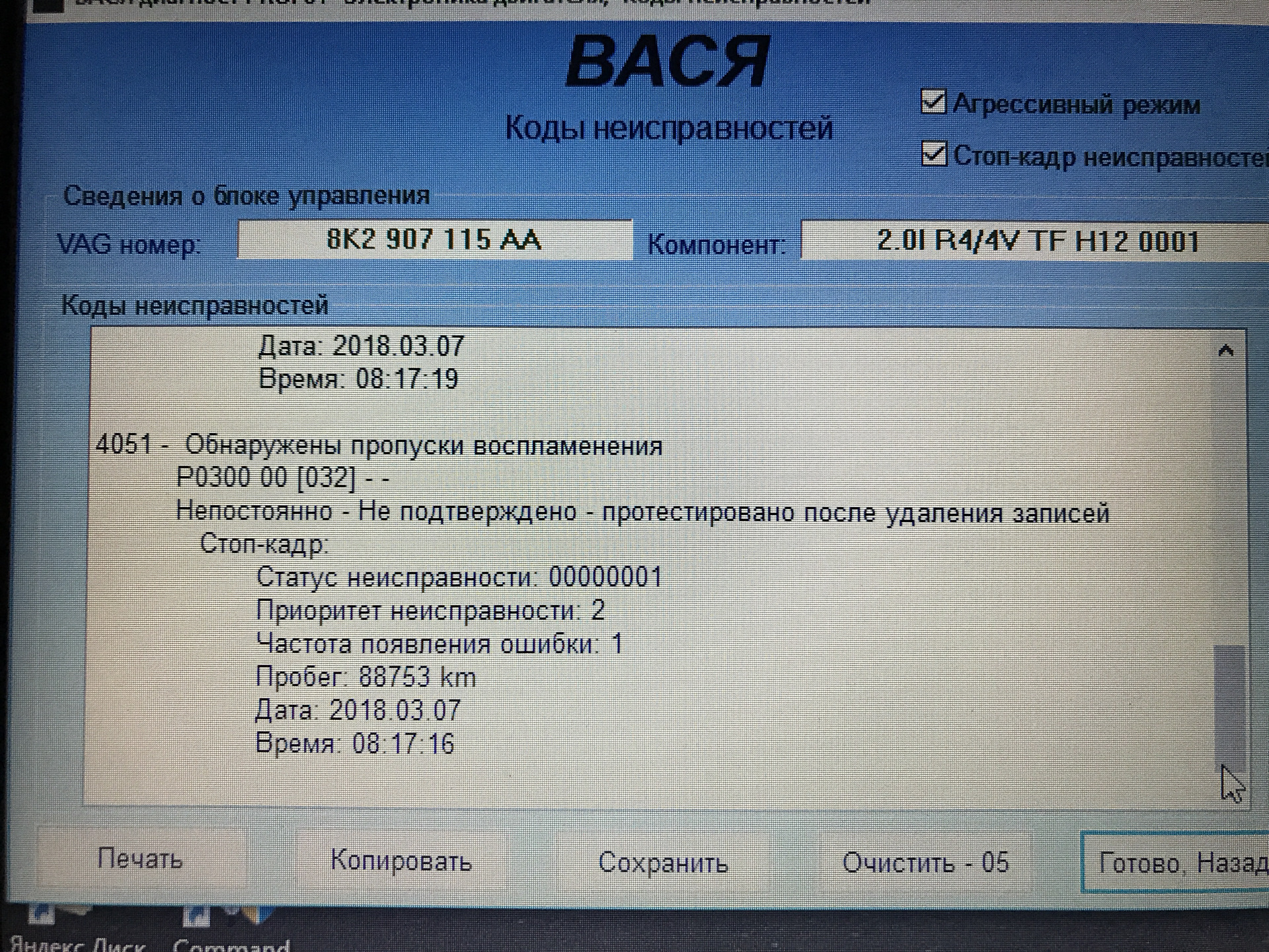 Код 2 4 2 1. Ошибка привода на Ауди q7. P0010 ошибка Шкода. Ауди q7 ошибка p1575. 000369 Ошибка Шкода.