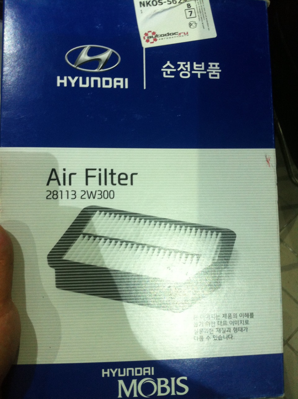 Воздушный фильтр. — KIA Sorento (2G). Запчасти на фото: 281132W300