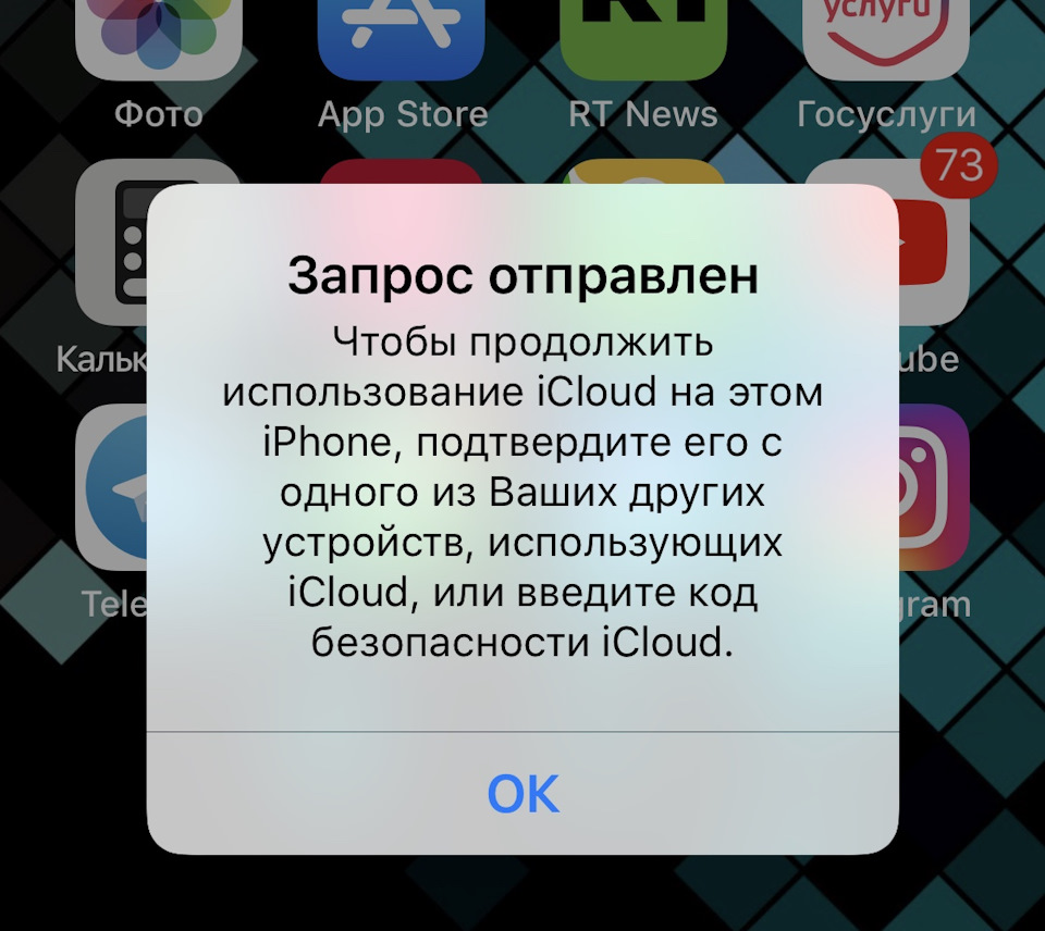 iCloud выносит мозг, нужен совет. — Сообщество «Apple Club» на DRIVE2