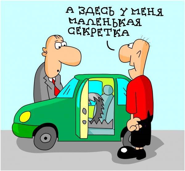Для скрапбукинга, покупка авто прикольные картинки