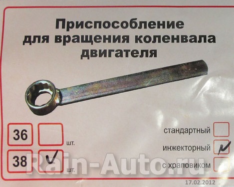 Как открутить коленвал нива шевроле 3492201 Пыльник, рулевое управление LEMFORDER Запчасти на DRIVE2