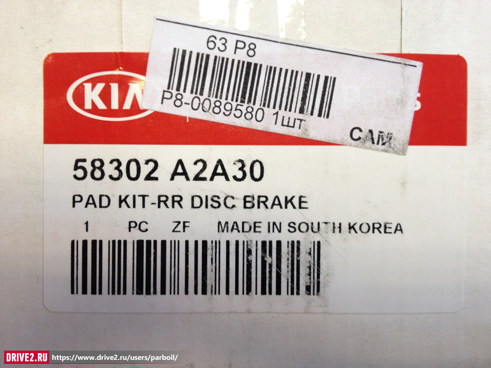 Фото в бортжурнале KIA Ceed (2G). Запчасти на фото: 58302A2A30