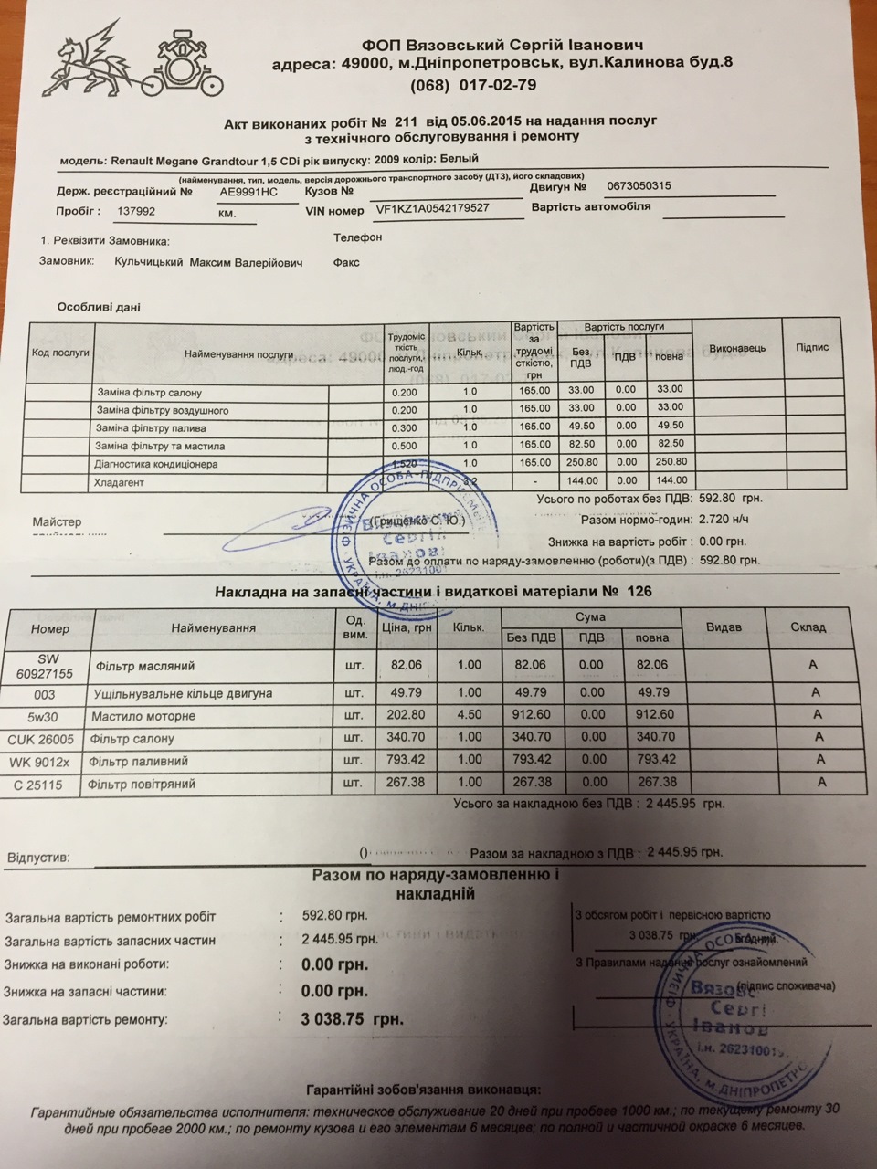 Весь ремонт за 10000км, пробег на сейчас 145000 — Renault Megane III, 1,5  л, 2009 года | запчасти | DRIVE2