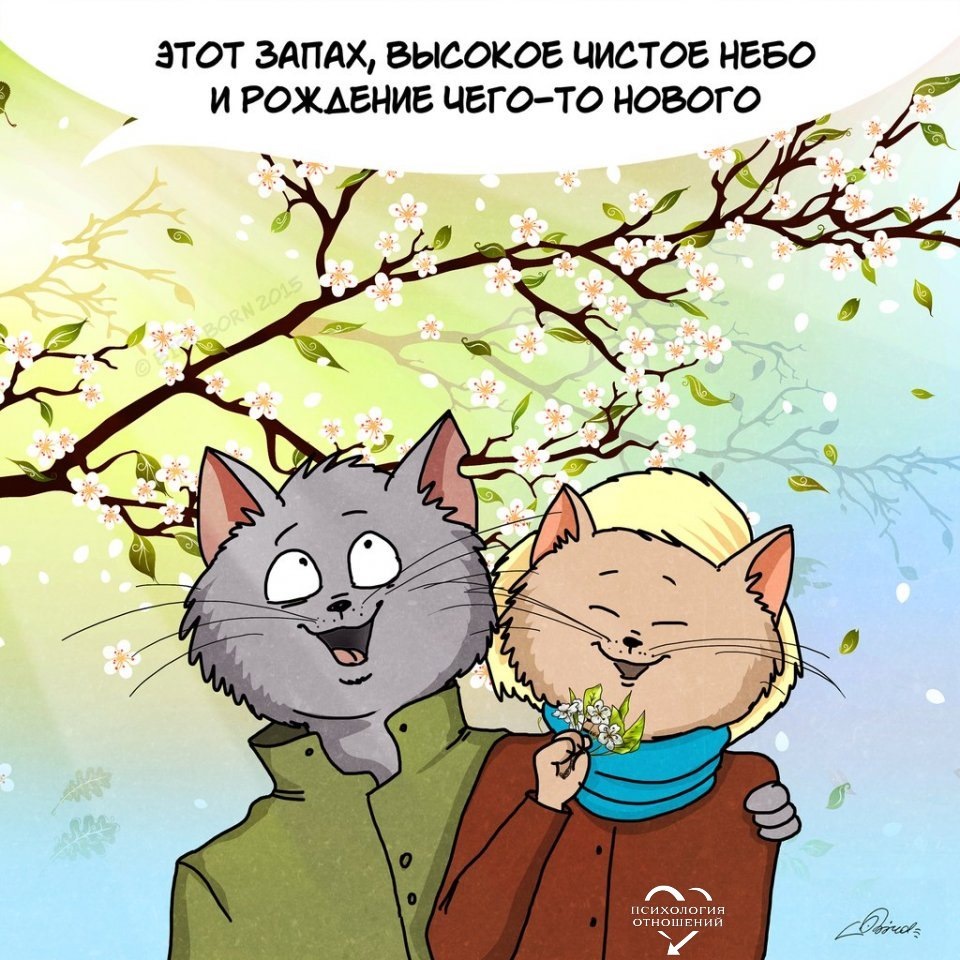 Веснааа! 