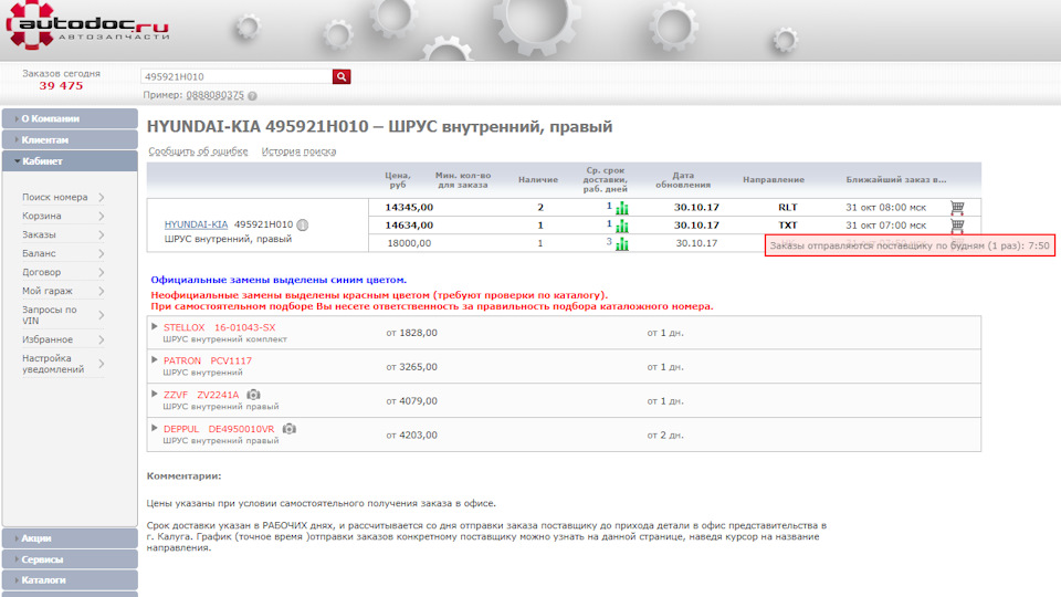 Вибрация при разгоне — KIA Ceed SW (1G), 1,6 л, 2010 года | наблюдение ...