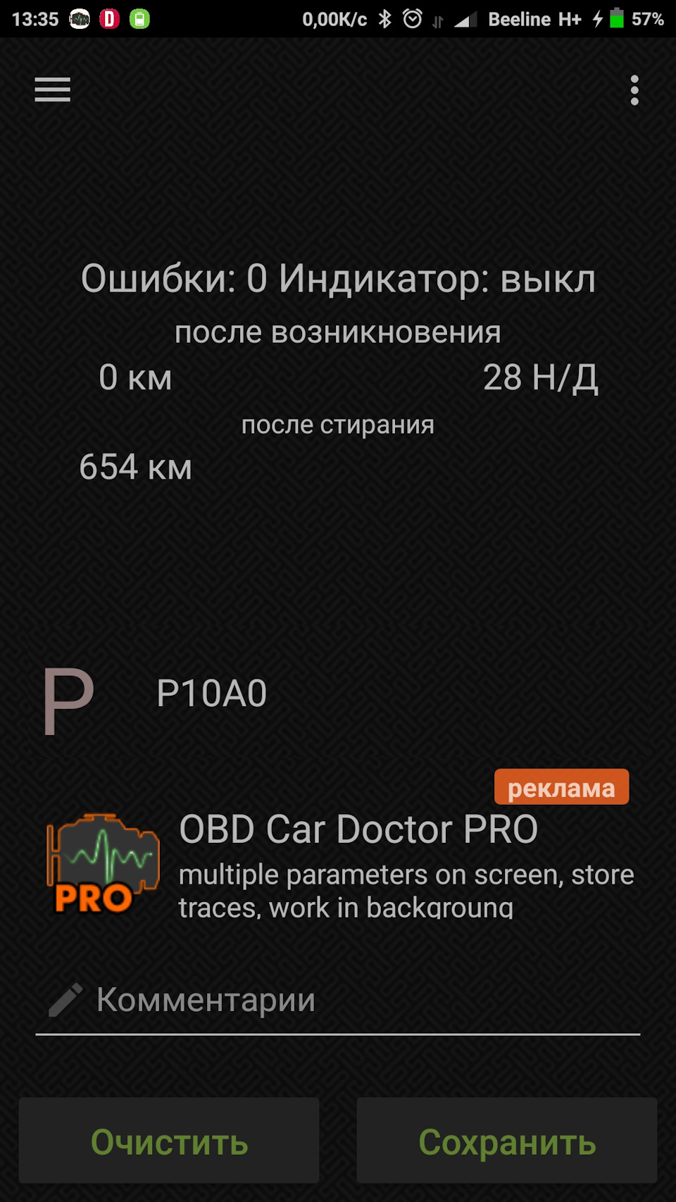 Auto-Diagnost.ru - диагностика, ремонт, ТО и запчасти для Фольксваген Тигуан !!!