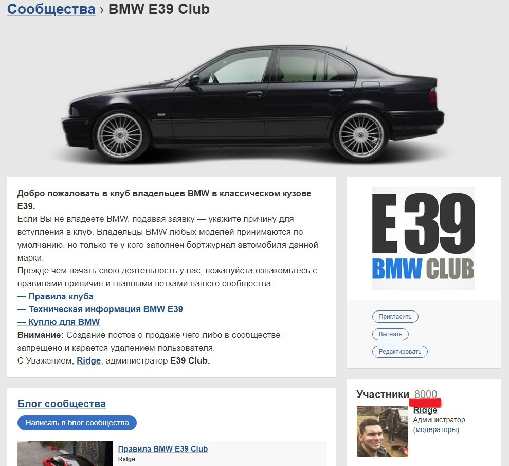 Сегодня нас 8000 — Сообщество «BMW 5 Series» на DRIVE2