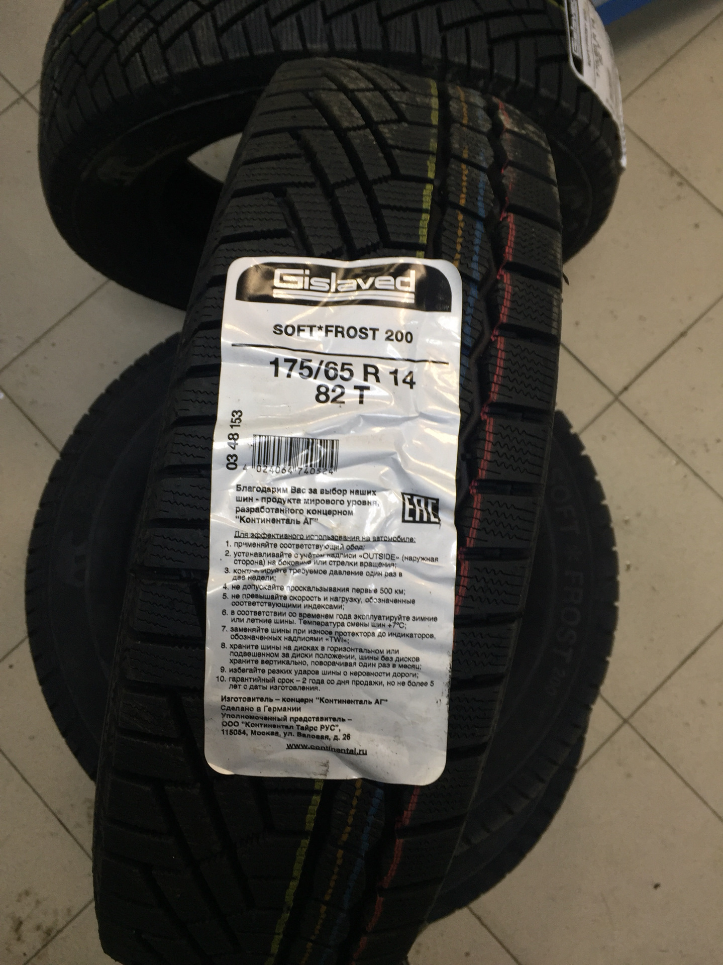 Шины gislaved soft frost. Гиславед софт Фрост 200. Gislaved Soft Frost 200 175/65 r14 82t. Gislaved (Гиславед) Soft Frost 200. Зимние шины Gislaved Soft Frost 200 175/65 r14 82t.