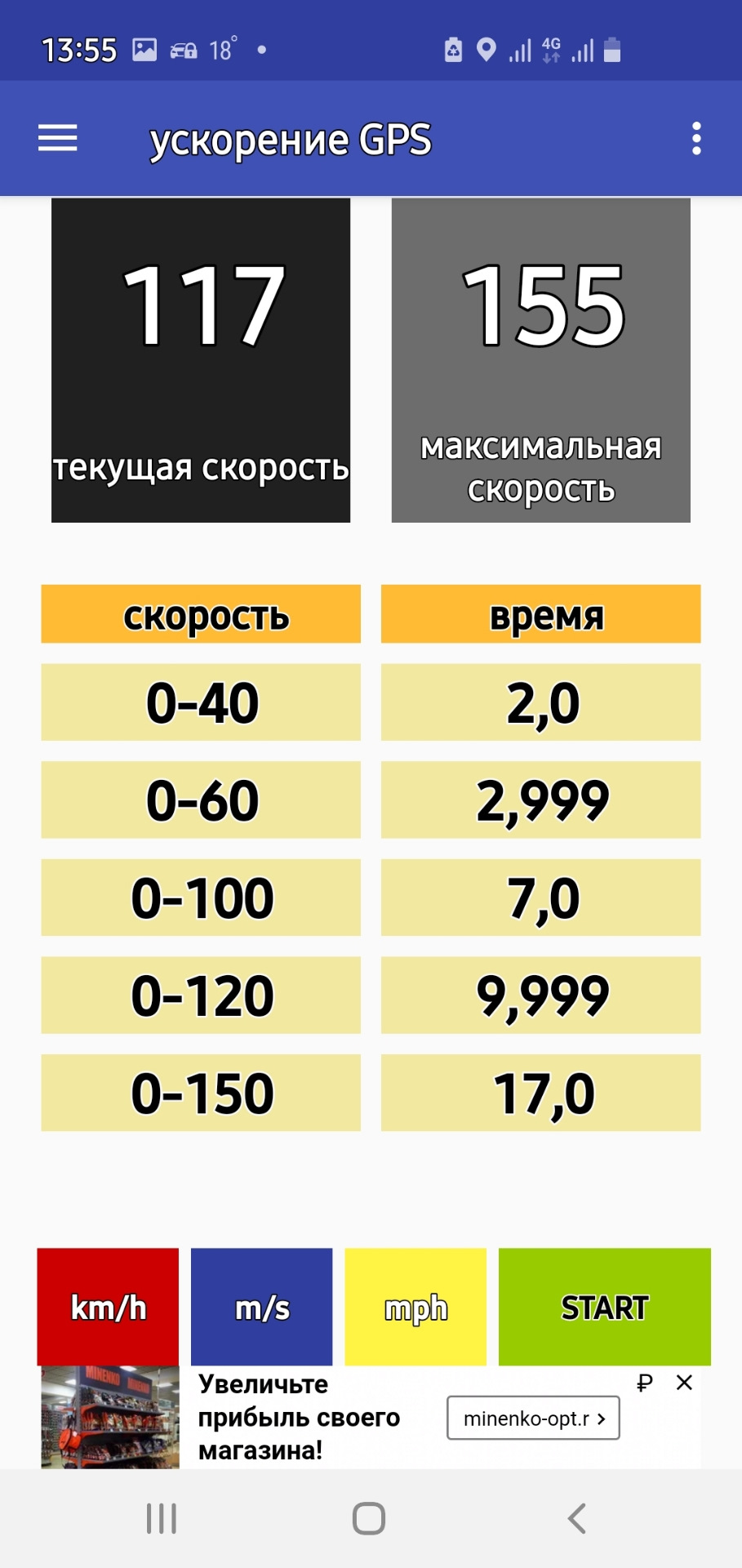 Замер разгона авто. — Infiniti M (2G), 3,5 л, 2007 года | наблюдение ...