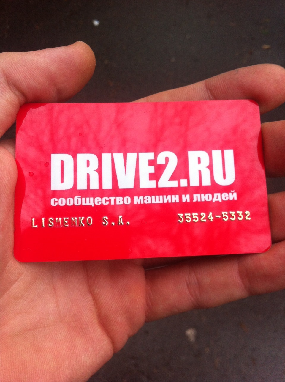 Клубная карта drive2 ru