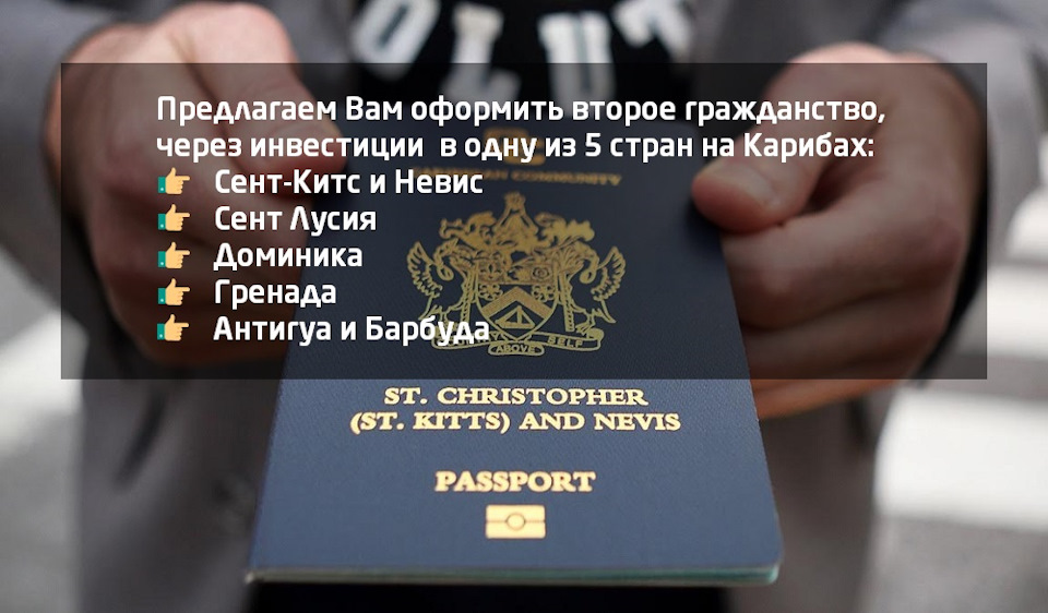 Преимущества приобретения статуса гражданина Карибского региона