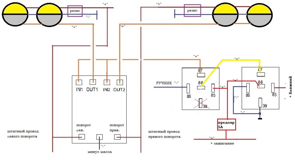 Ходовые огни с поворотниками схема подключения